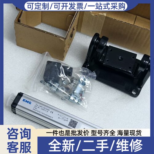 议价EMG位移传感器LWH150SI6C