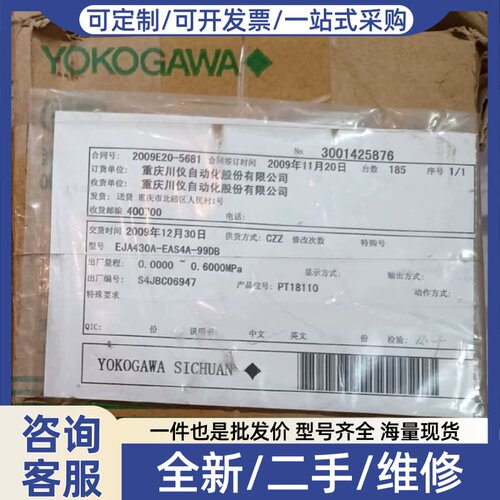 议价压力变送器EJA430A-EAS4A-99DB（