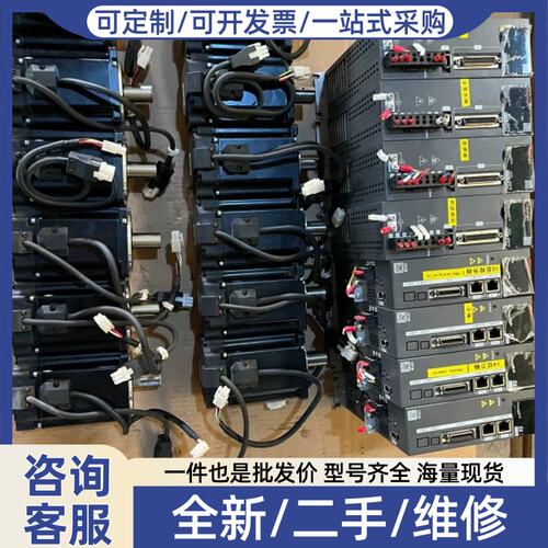 议价议价100多套伺服驱动器电机750瓦
