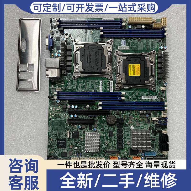 议价(四片,95新稀缺主板)超x10drl c双路服务器主