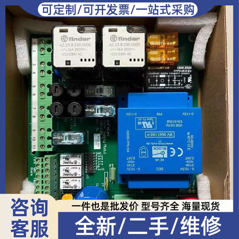 议价Safetec+货舱火警系统+SDS-48+电源模块