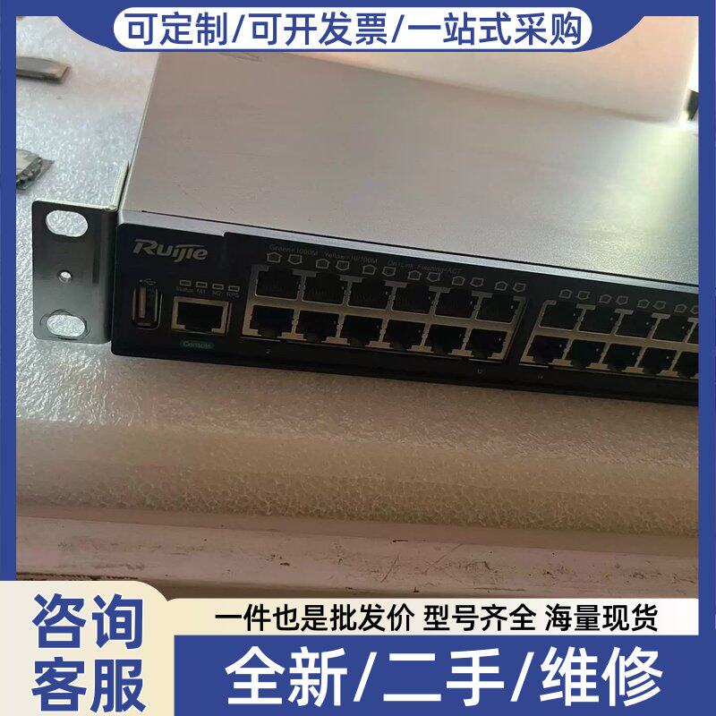 议价议价RG-S5510-24GT/8SFP-E 三层千兆交换机