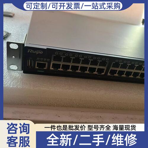 议价议价RG-S5510-24GT/8SFP-E 三层千兆交换机