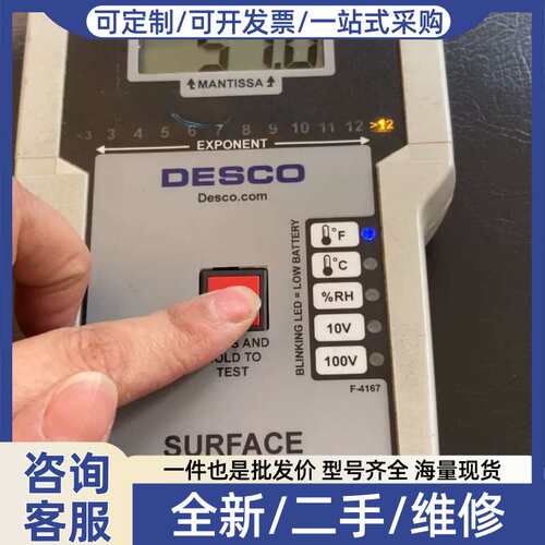 议价DESCO 重锤式表面电阻测试仪19780