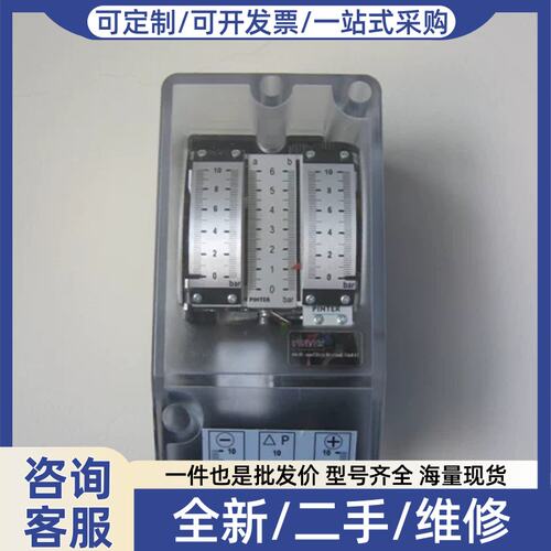 议价PINTER压差开关