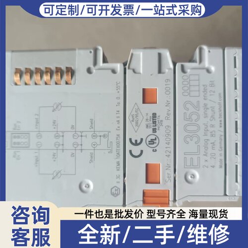 议价EL3052实物图