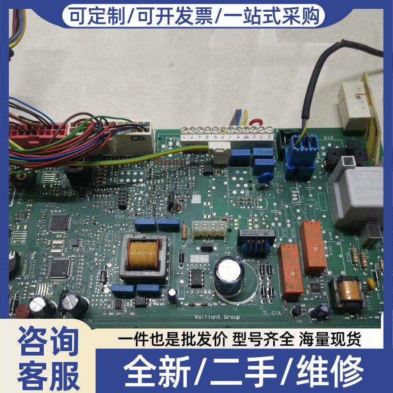 议价议价威能燃气壁挂炉标准型 豪华型电路板 主板板控制板器配