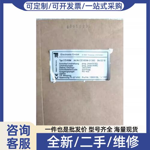 议价议价TR Eleroc ZE65M Art.Nr:171-50050编码器