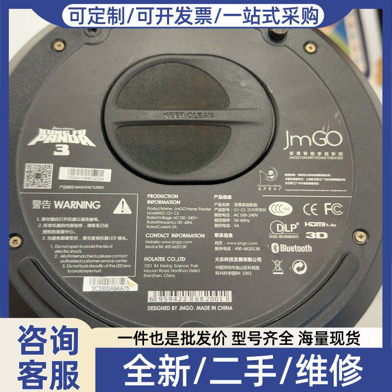 议价议价JmGO坚果G1-CS投影仪,系统,支持3D、蓝牙、HD