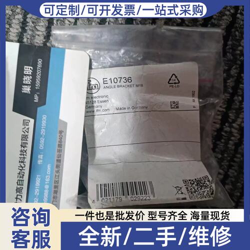议价议价 IFM E30016 E10193 E11048 E10736感测器