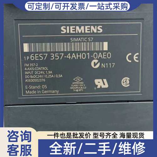 议价6ES7357-4AH01-0AE0