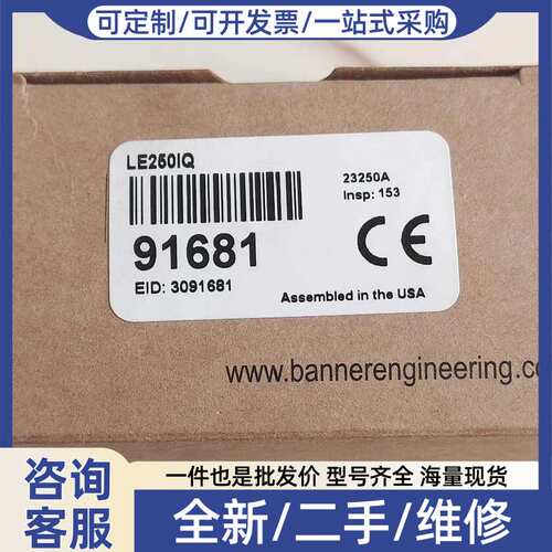 议价LE250IQ模拟量测距开关，正品，实物拍摄！，