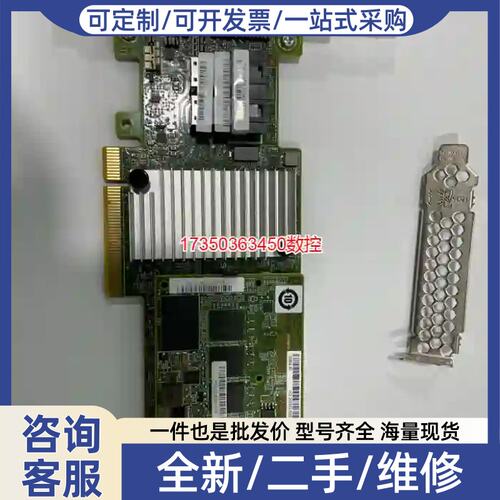 议价议价勿拍~9364-8i 4GB缓存 SAS3108芯片