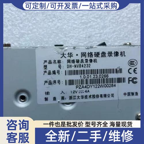 议价价大华 DH-NVR4232 32路网路硬碟录影机 NVR 32路高清 2盘位