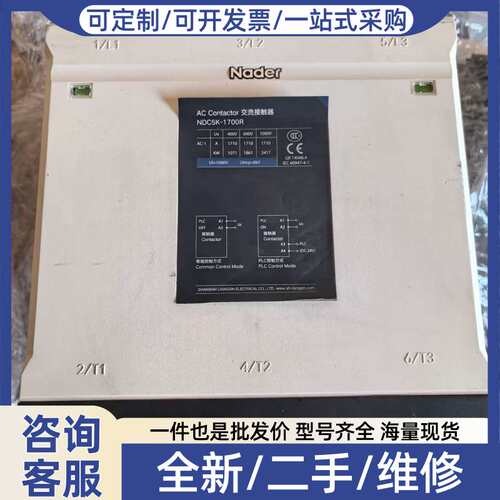 议价Nader交流接触器 NDC5K-1700R