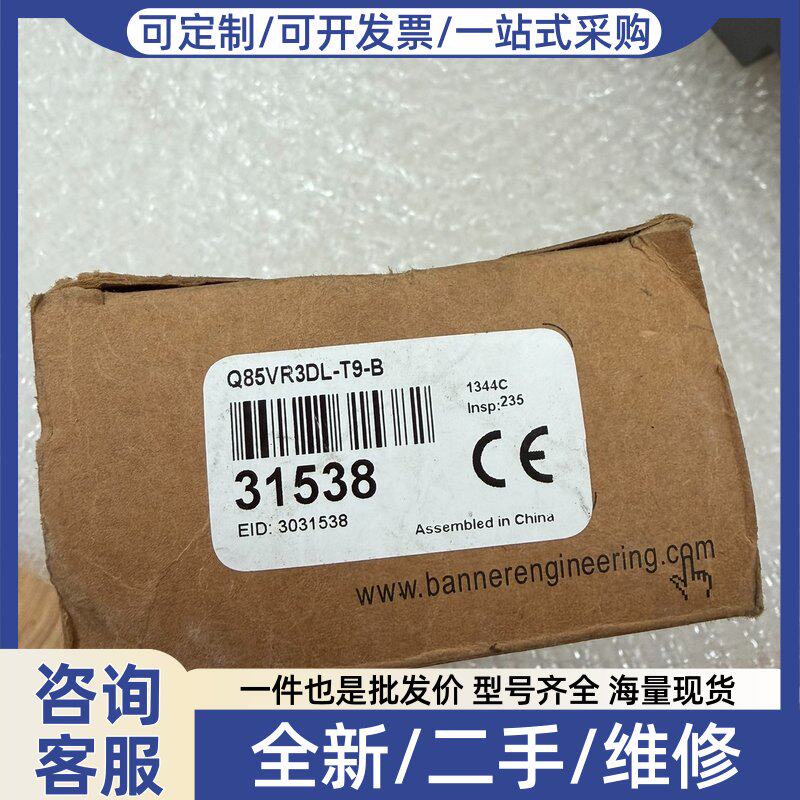 议价Q85VR3DL-T9-B传感器实物图拍摄功能包好议