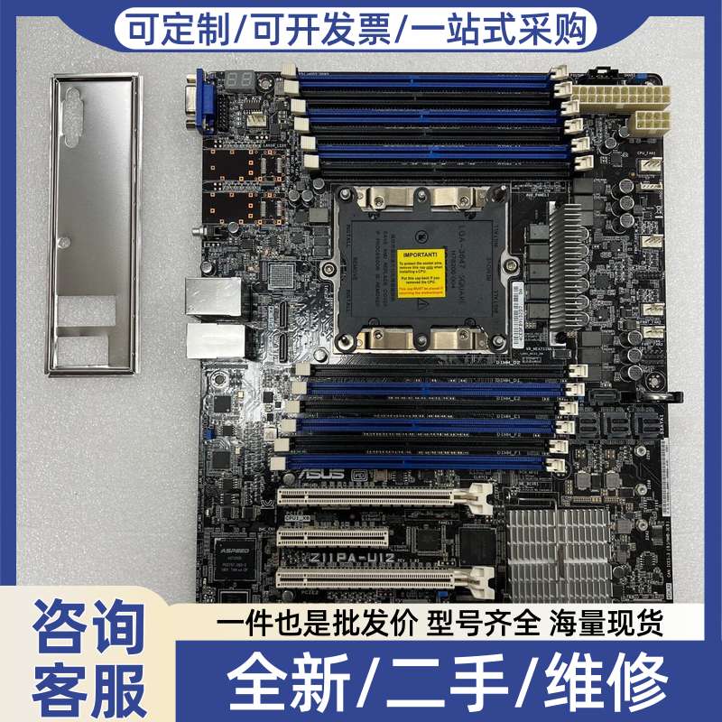 议价(1片,z11pa u12)华硕Z11PA-U12服务器