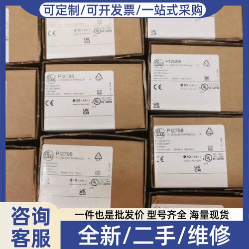 议价议价 IFM PI2303 PI2889 PI2817 感测器