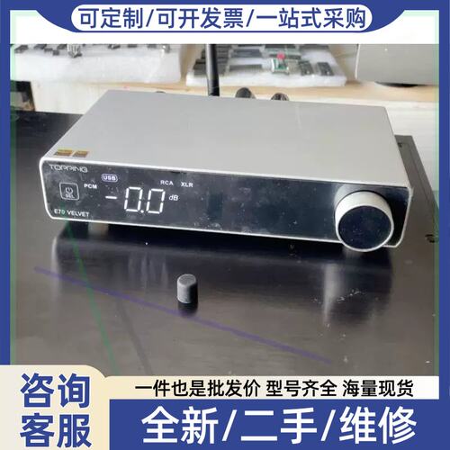 议价议价拓品e70veet akm4499ex解码器，功能正常，