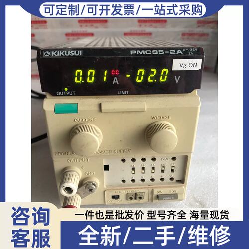 议价议价KikUSUi电源PMC35-2A