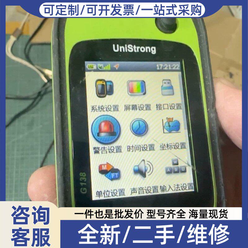 议价议价ustrong+G138/集思宝GPS+G138,插线通