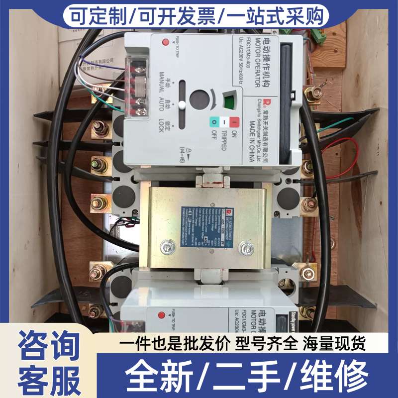 议价CA1-400/4320B-SW自动转换开关