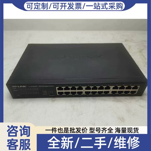 议价议价TL-SG2024D 24口管理型全千兆交换机TP千兆交换机