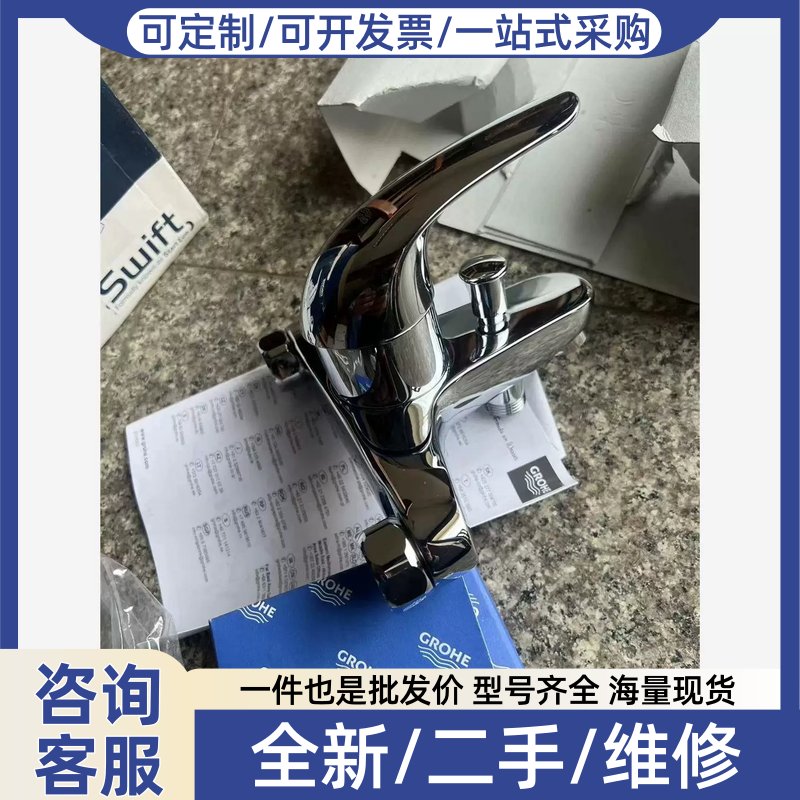 议价议价#混水阀Grohe23270000单把手浴缸混和龙头，正品两套