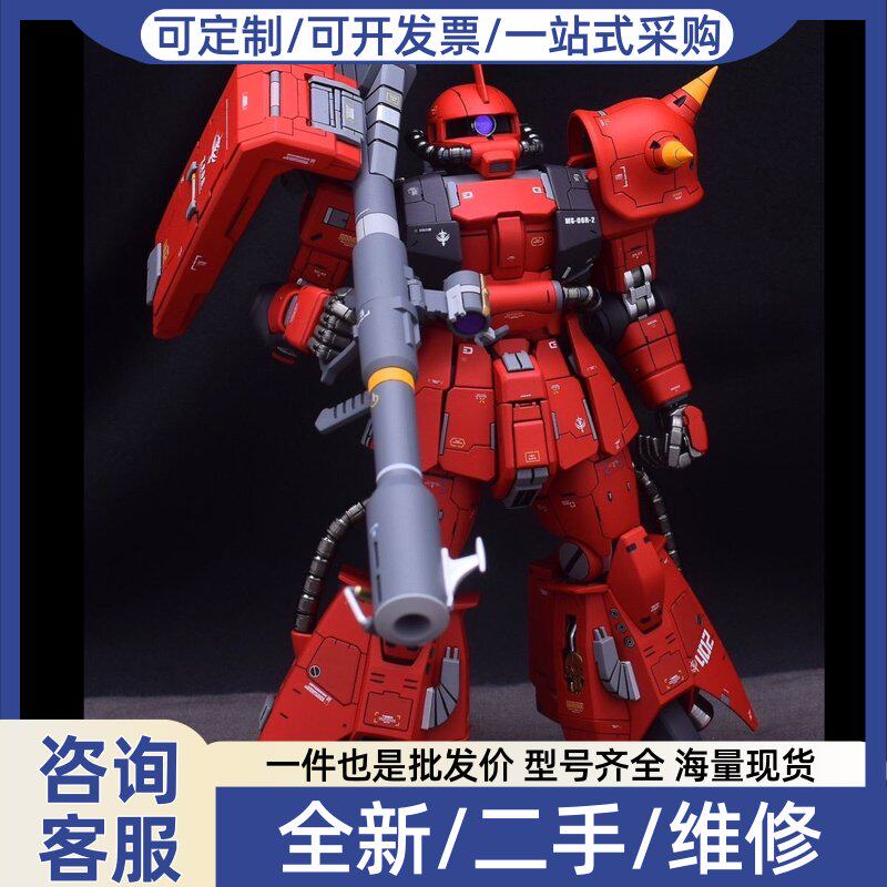 议价议价side3 高机动扎古 gk?高高真红闪电机动扎古,