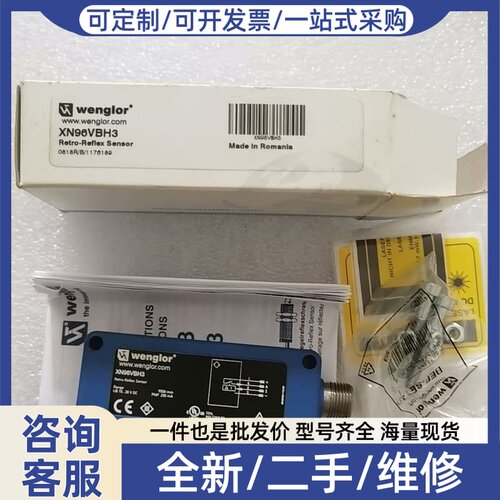议价WenglorXN96VBH3传感器，罗马尼亚