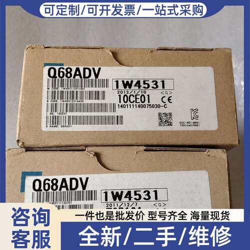 议价正品模块Q68ADV 正品 非假货翻新货