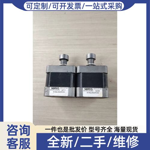 议价议价SERVO步进马达KH42JM2R030