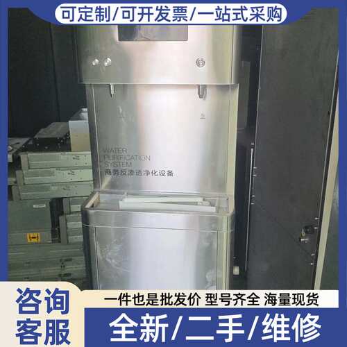 议价JD1752S-RO商用反渗透净水器 400G双泵 30