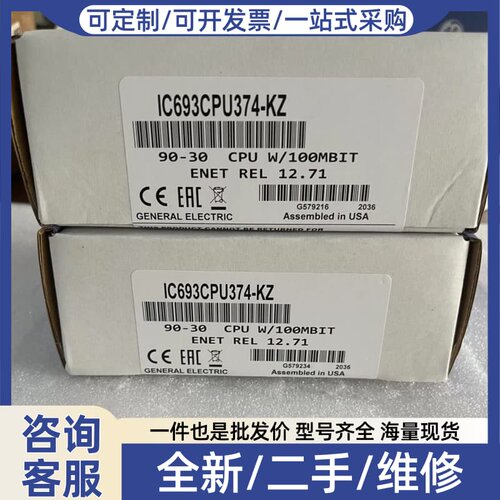 议价 CPU模块+IC693CPU374+正品+带原