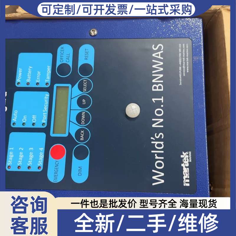 议价BNWAS驾驶台航行值班报警系统，需要的看好下单，售不退不