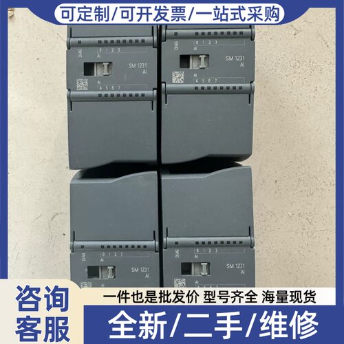 议价4台1200系列模拟量模块，6ES7 231-4HF3