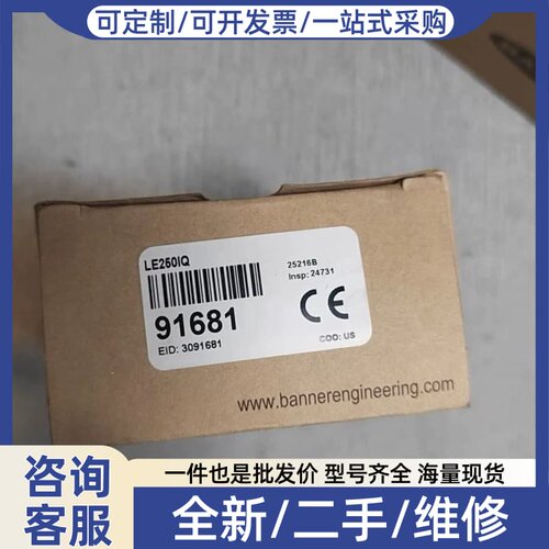 议价 LE250IQ 传感器，型号91681，美