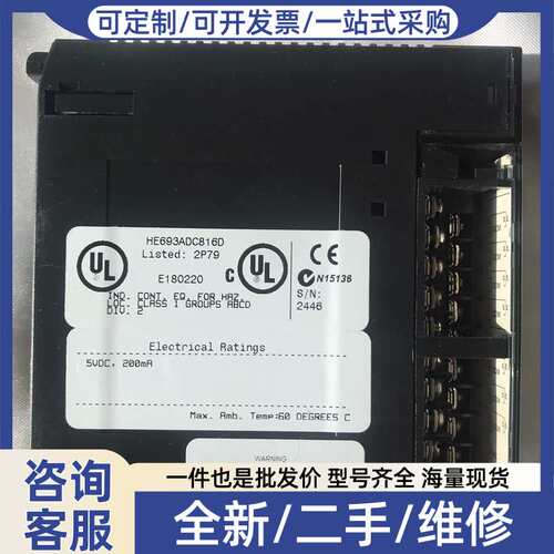 议价HE693ADC816 功能正常 实图议价