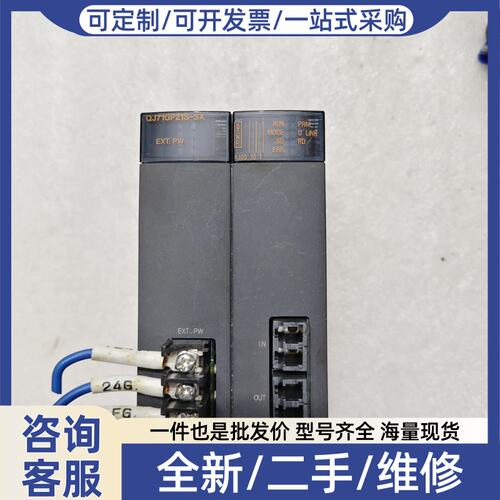 议价议价PLC模块 QJ71GP21S-SX 正品 实物拍