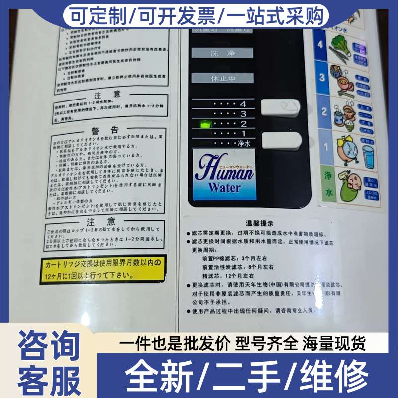 议价天年Vitop电解水机,OSG技术,能碱性水、酸性水、