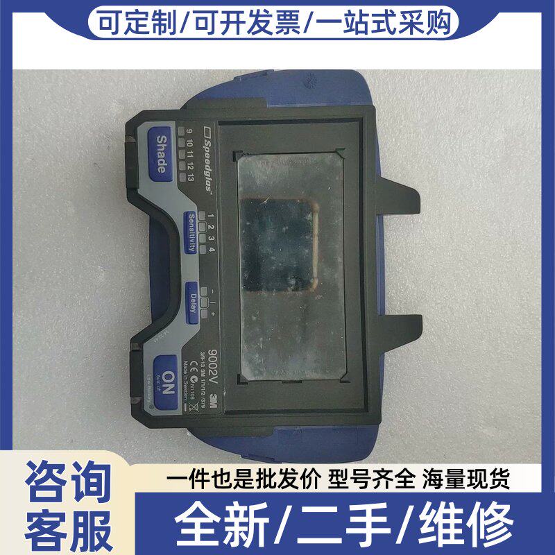 议价议价3M 9002V自动变光电焊变光液晶屏 成色还不错,私聊询