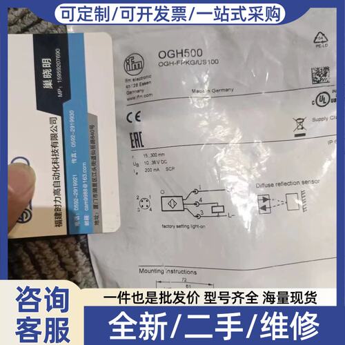 议价议价 IFM OGH200 OGH501 OGH500感测器