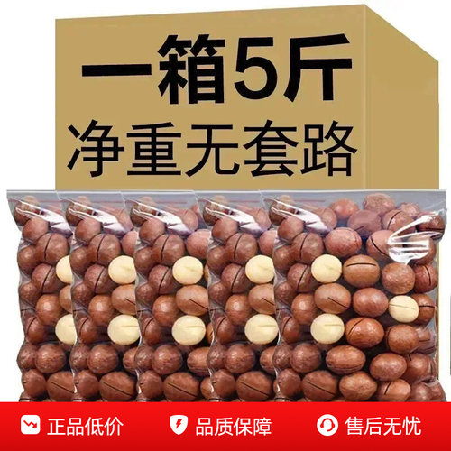 夏威夷果500g奶油味坚果散装称斤干果仁年货休闲零食整箱5斤批发