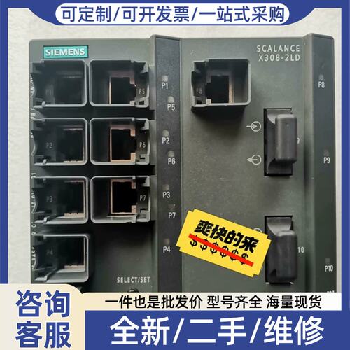 议价议价X308-2LD工业交换机308-2FM00-2A