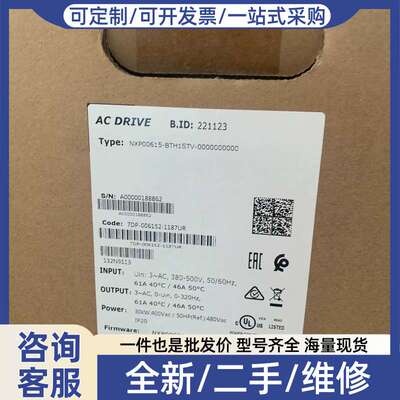 议价驱动器NXP00615BTH1STV-000000000