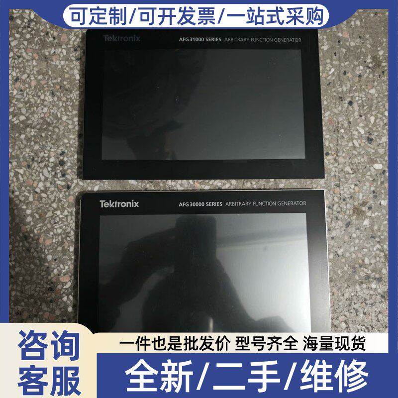 议价议价泰克函数信号发生器AFG30000SERIES