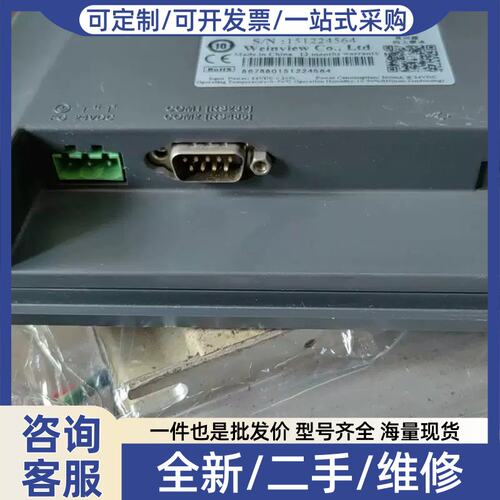 议价议价维纶触控屏幕TK6070ip 功能完好 4