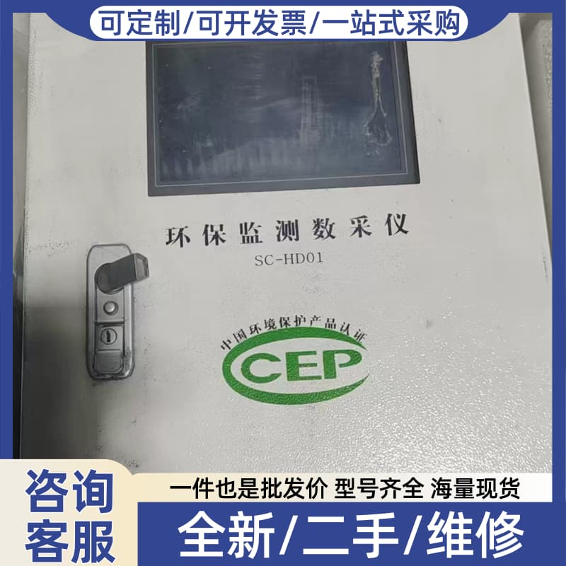 议价江苏神彩SC-HD01环保监测数采仪,几乎,实物拍摄,工