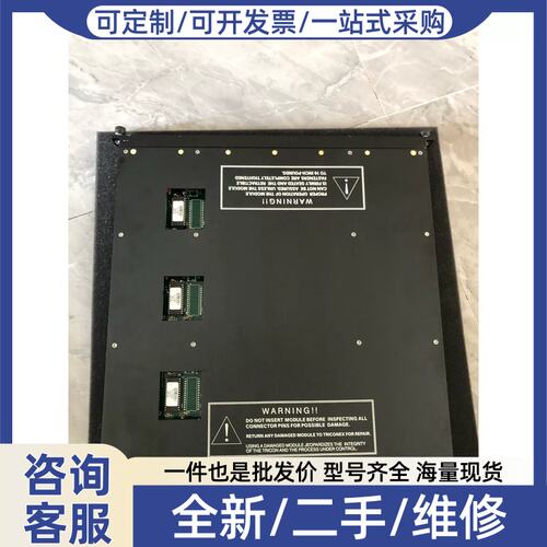 议价议价康吉森triconex 3511