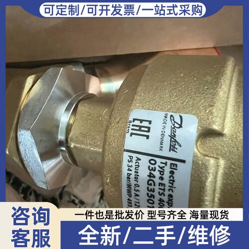 议价电子膨胀阀ETS400/034G3500/034G35